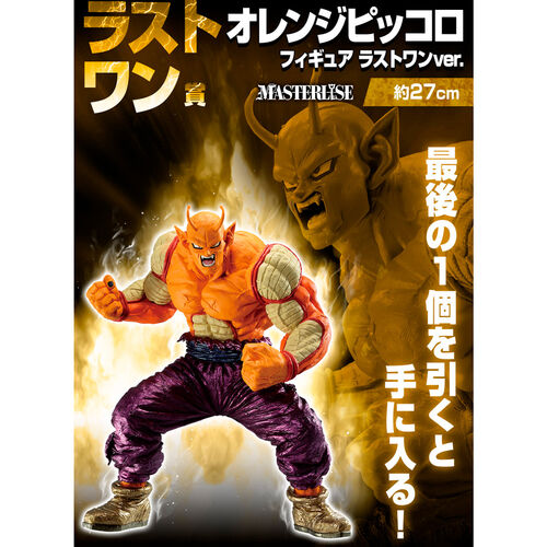 Dragon Ball - Dragon ball VS Omnibus BraveIchiban Kuji Bundle